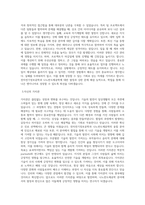 국립한국해양대학교 전자전기정보공학부나노반도체공학전공 학업계획서 BEST 우수-2