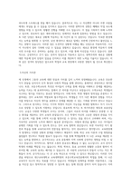대구교육대학교 교육대학원 초등수학교육전공 학업계획서 BEST 우수-2