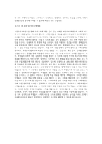 대구교육대학교 교육대학원 초등수학교육전공 학업계획서 BEST 우수-3