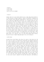 아워홈_사업부 인사_총무 업무_BEST 우수 자기소개서-1