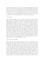 아워홈_사업부 인사_총무 업무_BEST 우수 자기소개서-2