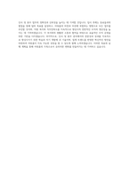 아워홈_사업부 인사_총무 업무_BEST 우수 자기소개서-3