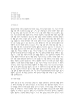 국립한국해양대학교 해사산업대학원 기계시스템공학과 학업계획서 BEST 우수-1