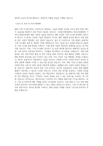 국립한국해양대학교 해사산업대학원 기계시스템공학과 학업계획서 BEST 우수-3