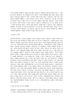 강원대학교 산업과학대학원 기계설계공학과 학업계획서 BEST 우수-2