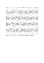 강원대학교 산업과학대학원 기계설계공학과 학업계획서 BEST 우수-3