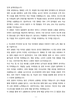 A+ 해커스어학원 신입 온라인마케터 자기소개서(자소서)(합격자소서)-2