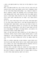 A+ 해커스어학원 신입 온라인마케터 자기소개서(자소서)(합격자소서)-4