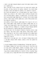 A+ 해커스어학원 신입 온라인마케터 자기소개서(자소서)(합격자소서)-5