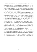 A+ 해커스어학원 신입 온라인마케터 자기소개서(자소서)(합격자소서)-7