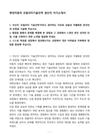 A+ 현대자동차 모빌리티기술인력 생산직 자기소개서(자소서)(합격자소서)-1