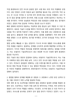 A+ 현대자동차 모빌리티기술인력 생산직 자기소개서(자소서)(합격자소서)-2