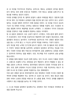 A+ 현대자동차 모빌리티기술인력 생산직 자기소개서(자소서)(합격자소서)-3