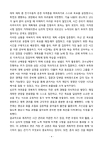 A+ 현대자동차 모빌리티기술인력 생산직 자기소개서(자소서)(합격자소서)-4