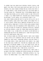 A+ 현대자동차 생산&제조 구매부품개발 자기소개서(자소서)(합격자소서)-2