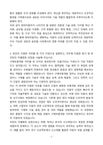 A+ 현대자동차 생산&제조 구매부품개발 자기소개서(자소서)(합격자소서)-3
