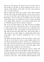 A+ 현대자동차 생산&제조 구매부품개발 자기소개서(자소서)(합격자소서)-4