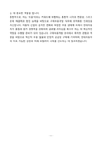 A+ 현대자동차 생산&제조 구매부품개발 자기소개서(자소서)(합격자소서)-5