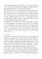 A+ 현대자동차 회계직무 신입 자기소개서(자소서)(합격자소서)-2