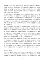 A+ 현대자동차 회계직무 신입 자기소개서(자소서)(합격자소서)-3
