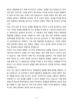 A+ 현대자동차 회계직무 신입 자기소개서(자소서)(합격자소서)-4