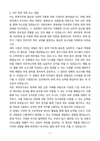 A+ 현대자동차 회계직무 신입 자기소개서(자소서)(합격자소서)-5