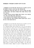 A+ 현대종합금속 기계사업본부 공사관리부 경력 자기소개서(자소서)(합격자소서)-1