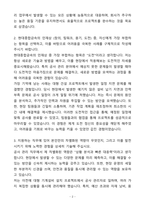 A+ 현대종합금속 기계사업본부 공사관리부 경력 자기소개서(자소서)(합격자소서)-2