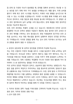 A+ 현대종합금속 기계사업본부 공사관리부 경력 자기소개서(자소서)(합격자소서)-3