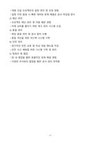 A+ 현대종합금속 기계사업본부 공사관리부 경력 자기소개서(자소서)(합격자소서)-4