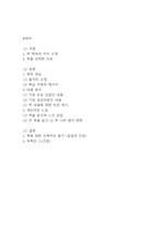 모순 독후감,서평-2