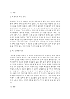 모순 독후감,서평-3