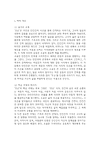 모순 독후감,서평-4
