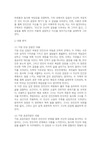 모순 독후감,서평-5
