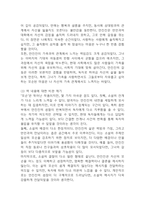 모순 독후감,서평-6
