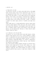 모순 독후감,서평-7