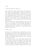 모순 독후감,서평-8