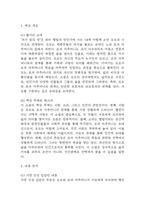 자기 앞의 생 독후감,서평-4