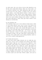 자기 앞의 생 독후감,서평-5