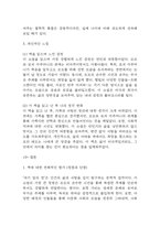 자기 앞의 생 독후감,서평-6