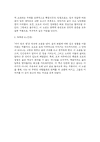 자기 앞의 생 독후감,서평-7