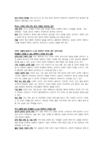 학교사회복지론-학교사회복지사가 집중적으로 관심을 가지고 지원해야 할 취약여건의 학생은 누구라고 생각하시나요? 어떤 특징을 가졌는지, 어떤 이유에서 집중지원이 필요한지 의견을 나눠봅시다. (예. 빈곤가정학생, 장애를 가진 학생, 친구들과 관계의 어려움을 가진 학생 등)-3