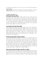 학교사회복지론-학교사회복지사가 집중적으로 관심을 가지고 지원해야 할 취약여건의 학생은 누구라고 생각하시나요? 어떤 특징을 가졌는지, 어떤 이유에서 집중지원이 필요한지 의견을 나눠봅시다. (예. 빈곤가정학생, 장애를 가진 학생, 친구들과 관계의 어려움을 가진 학생 등)-4