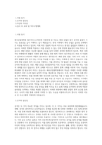 국립한국해양대학교 해사산업대학원 법무비즈니스학과 학업계획서 BEST 우수-1