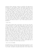 국립한국해양대학교 해사산업대학원 법무비즈니스학과 학업계획서 BEST 우수-2