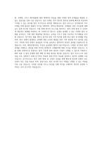 국립한국해양대학교 해사산업대학원 법무비즈니스학과 학업계획서 BEST 우수-3