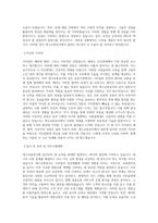 대구교통공사_BEST 우수 자기소개서-2