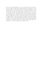 대구교통공사_BEST 우수 자기소개서-3