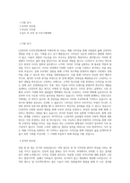 LG전자_디자인경영센터_Product Design_BEST 우수 자기소개서-1