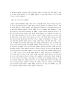 LG전자_디자인경영센터_Product Design_BEST 우수 자기소개서-3